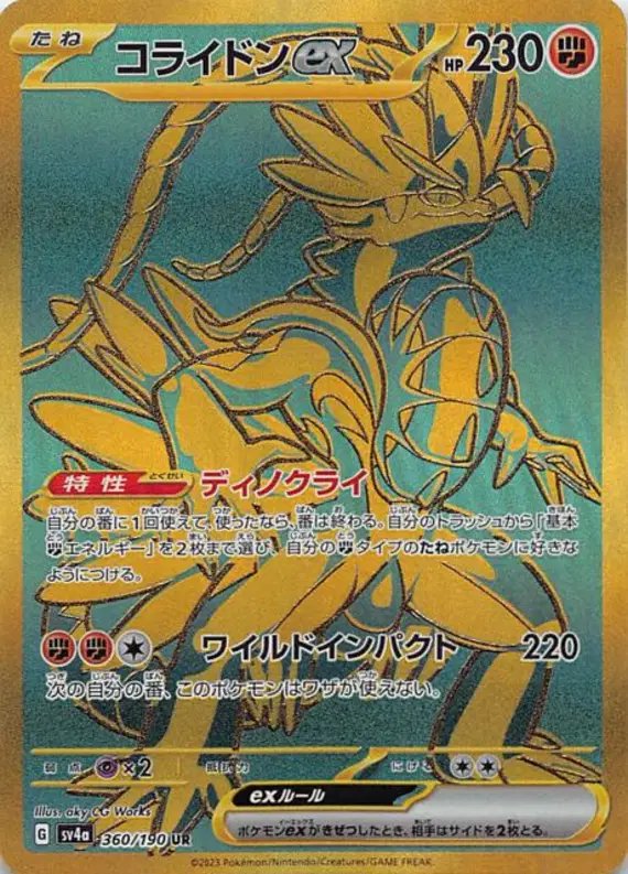 Koraidon ex (JP) — Shiny Treasure ex 360/190