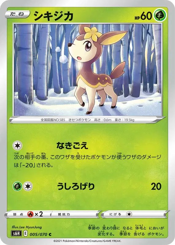 Deerling (JP) — Silver Lance 005/070
