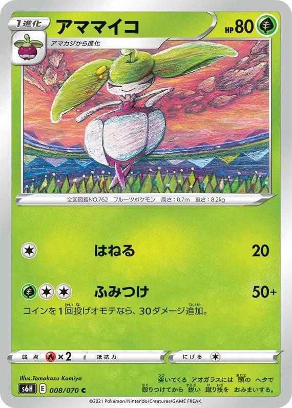 Steenee (JP) — Silver Lance 008/070