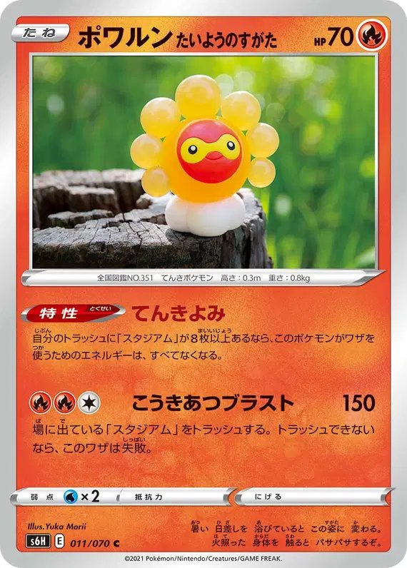 Castform Sunny Form (JP) — Silver Lance 011/070