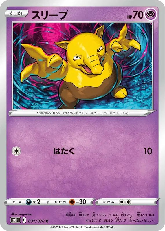 Drowzee (JP) — Silver Lance 031/070