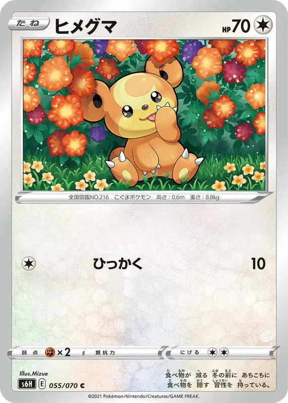 Teddiursa (JP) — Silver Lance 055/070
