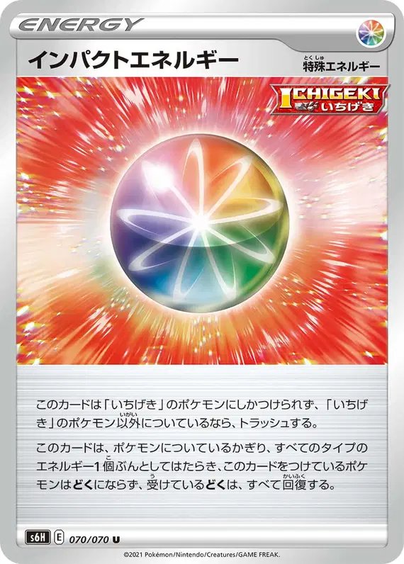 Impact Energy (JP) — Silver Lance 070/070