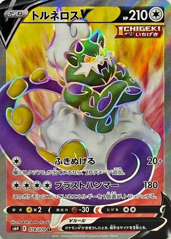 Tornadus V (JP) — Silver Lance 078/070