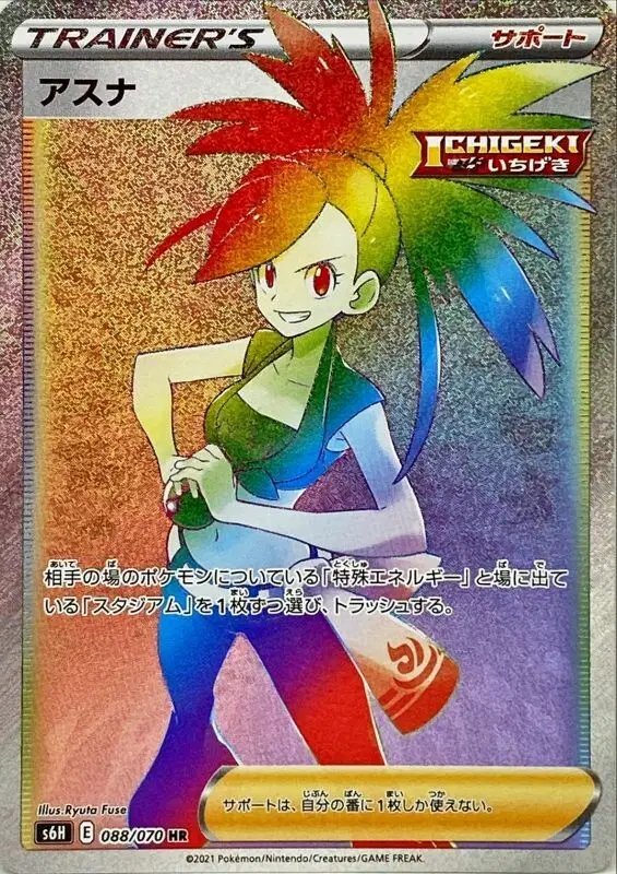 Flannery (JP) — Silver Lance 088/070
