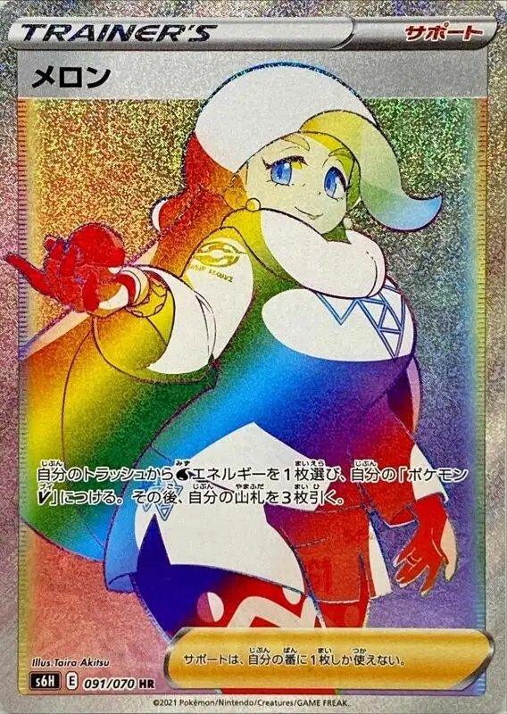 Melony (JP) — Silver Lance 091/070