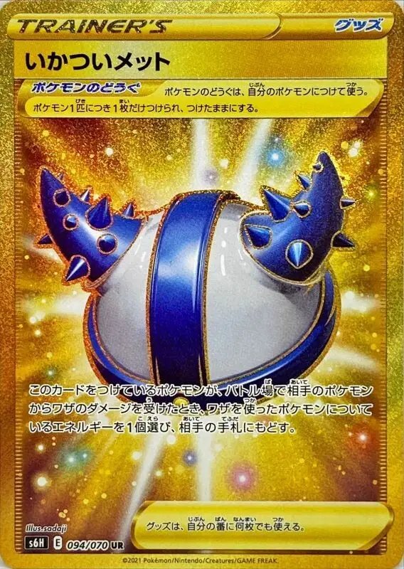 Rough Helmet (JP) — Silver Lance 094/070