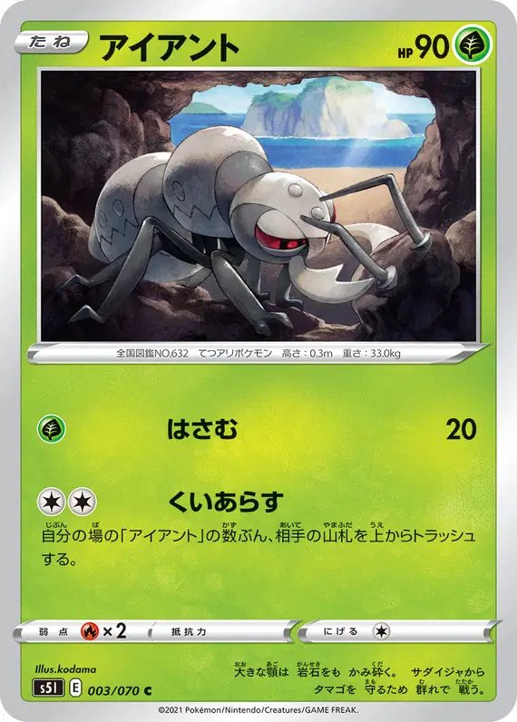 Durant (JP) — Single Strike Master 003/070
