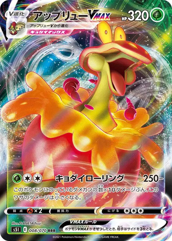 Flapple VMAX (JP) — Single Strike Master 008/070