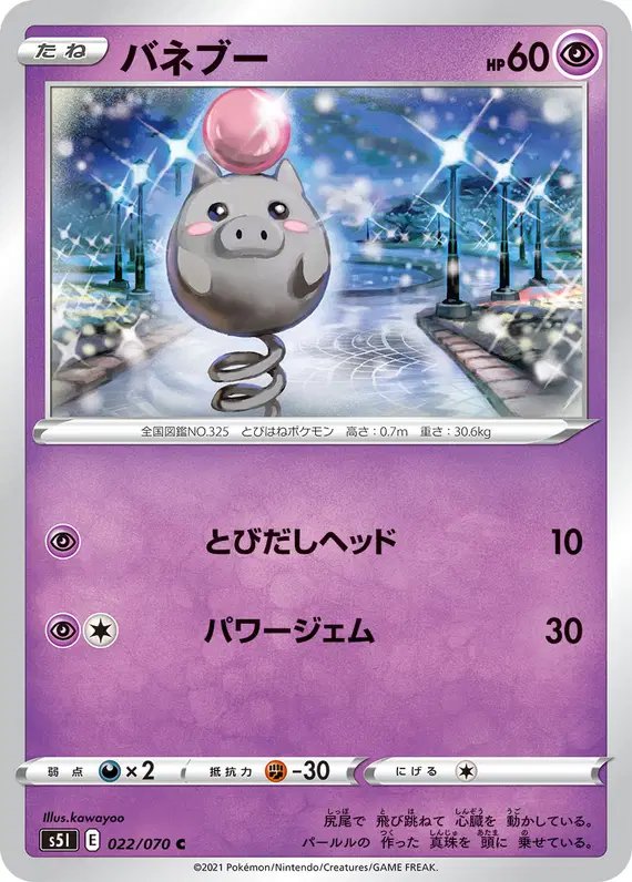 Spoink (JP) — Single Strike Master 022/070