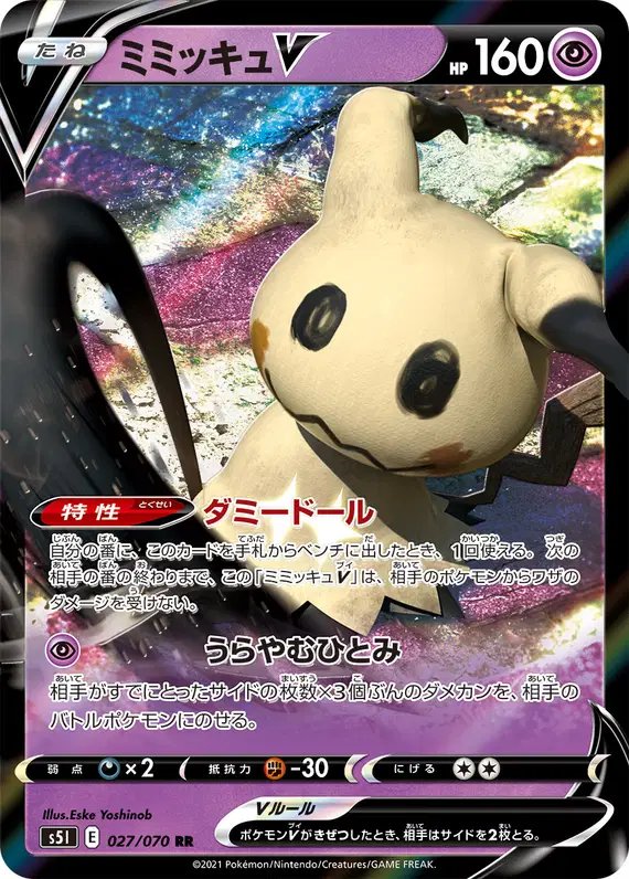 Mimikyu V (JP) — Single Strike Master 027/070