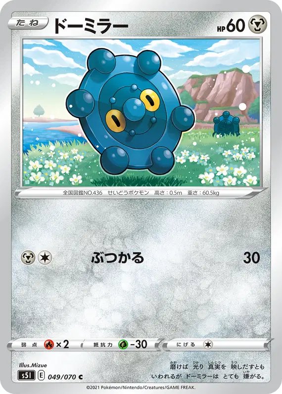 Bronzor (JP) — Single Strike Master 049/070