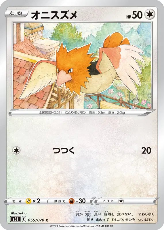 Spearow (JP) — Single Strike Master 055/070
