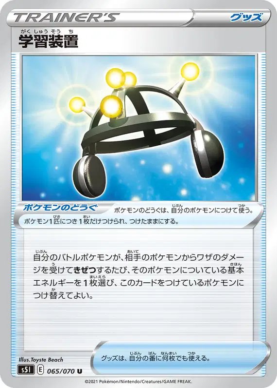 Exp. Share (JP) — Single Strike Master 065/070