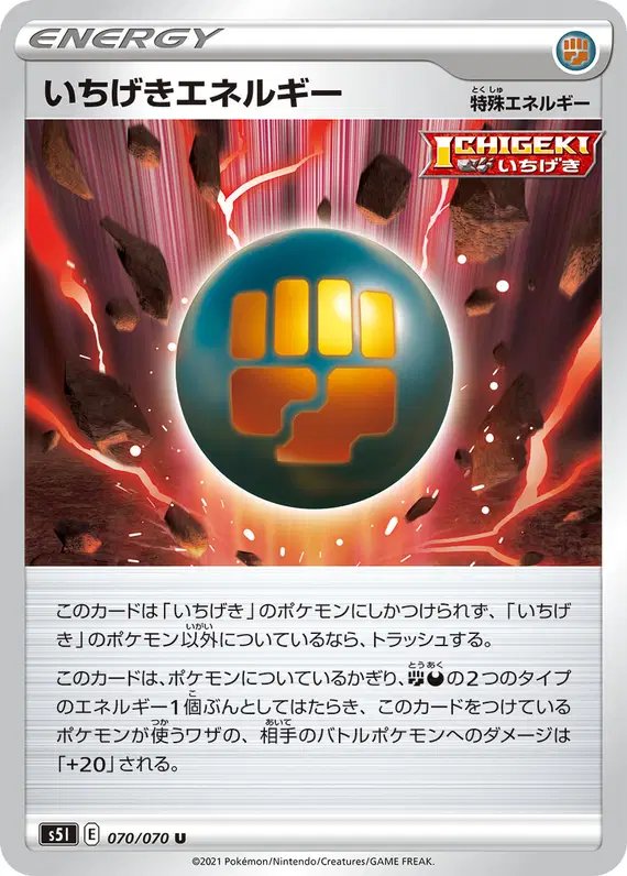 Single Strike Energy (JP) — Single Strike Master 070/070