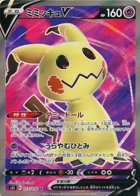 Mimikyu V (JP) — Single Strike Master 073/070