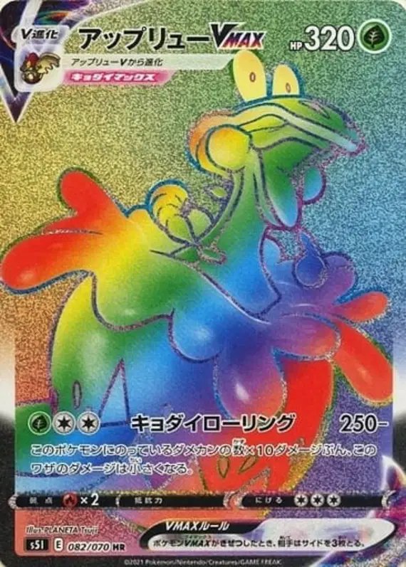 Flapple VMAX (JP) — Single Strike Master 082/070