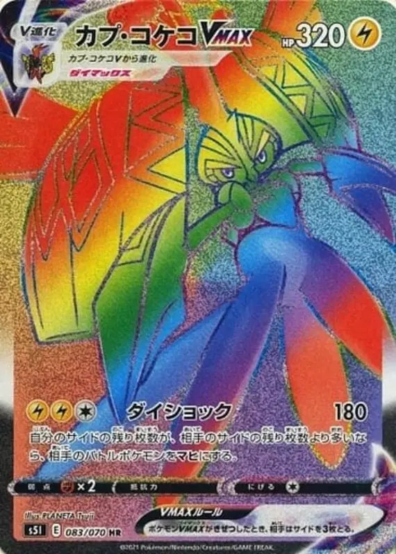 Tapu Koko VMAX (JP) — Single Strike Master 083/070