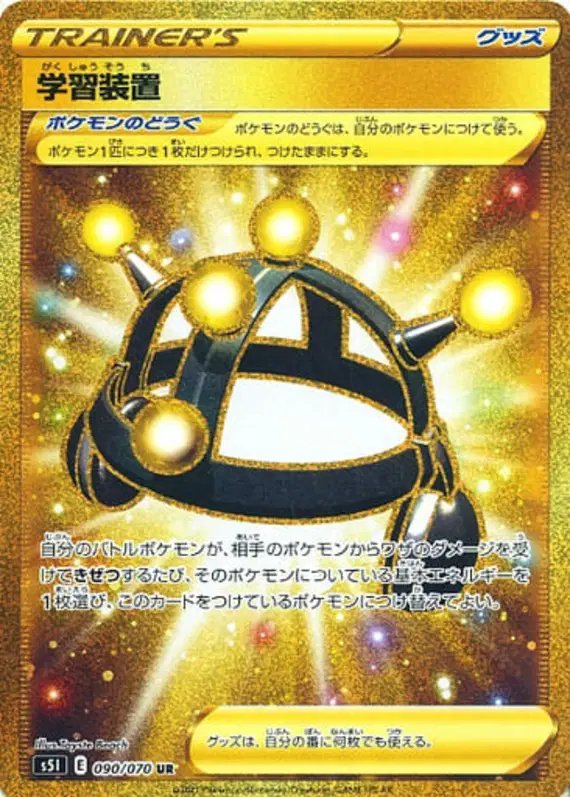 Exp. Share (JP) — Single Strike Master 090/070
