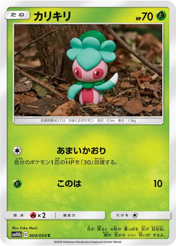 Fomantis (JP) — Sky Legend 004/054