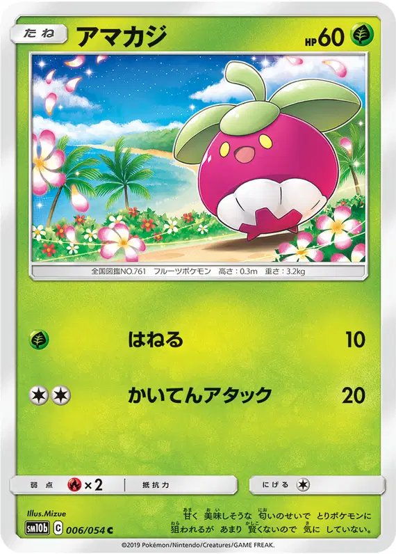 Bounsweet (JP) — Sky Legend 006/054