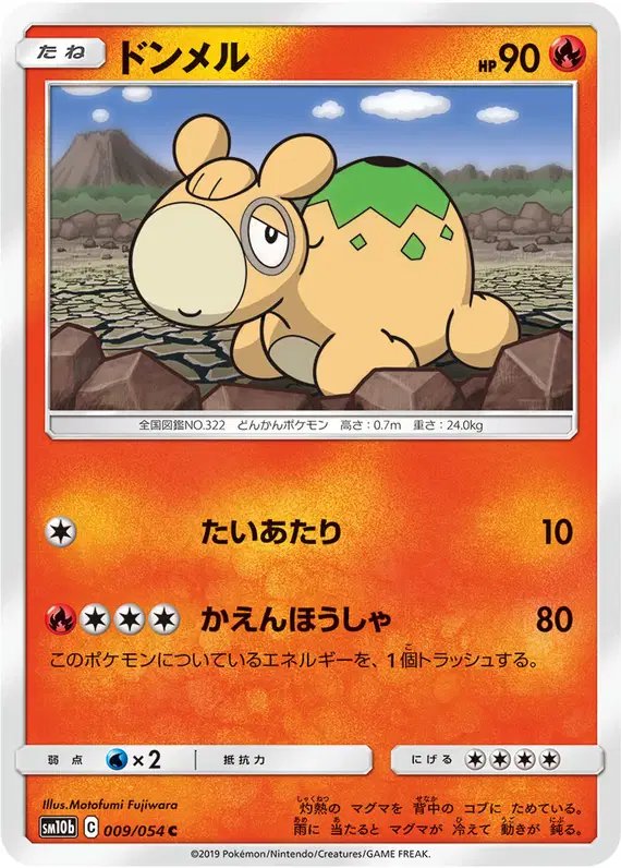 Numel (JP) — Sky Legend 009/054