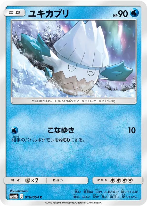 Snover (JP) — Sky Legend 016/054
