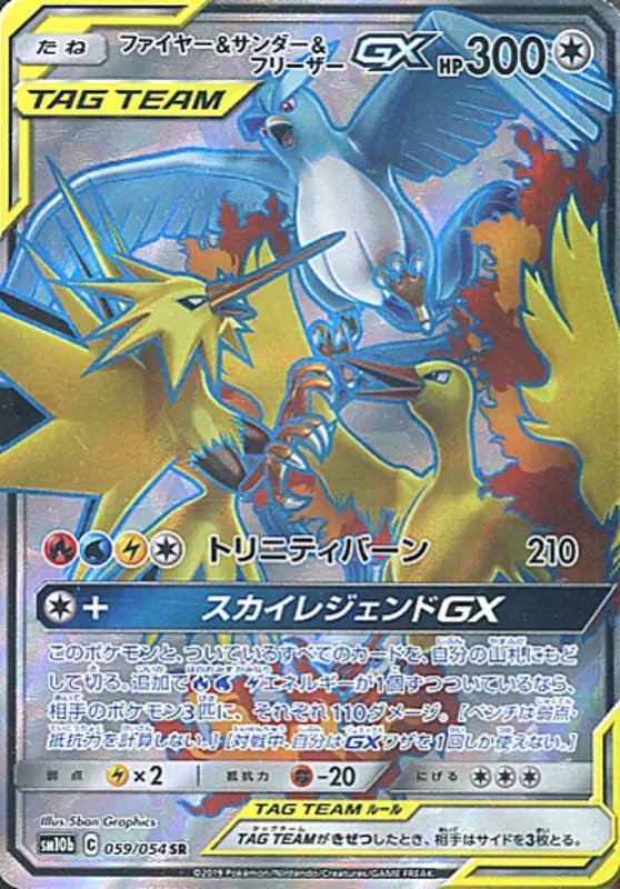 Moltres & Zapdos & Articuno GX (JP) — Sky Legend 059/054