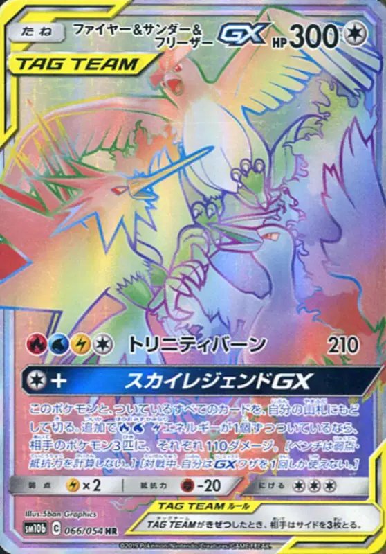 Moltres & Zapdos & Articuno GX (JP) — Sky Legend 066/054