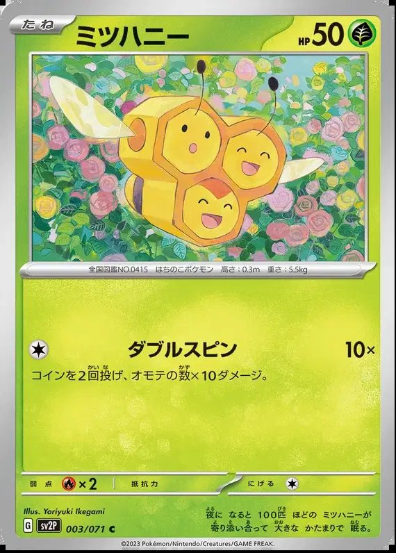Combee (JP) — Snow Hazard 003/071