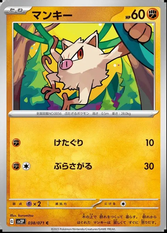 Mankey (JP) — Snow Hazard 038/071