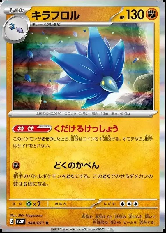 Glimmora (JP) — Snow Hazard 044/071