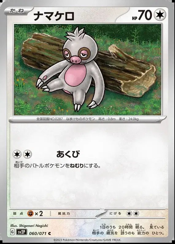 Slakoth (JP) — Snow Hazard 060/071