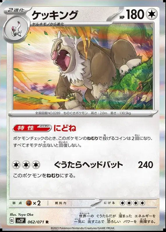 Slaking (JP) — Snow Hazard 062/071
