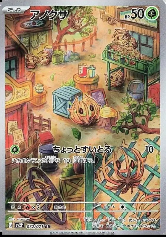 Bramblin (JP) — Snow Hazard 072/071