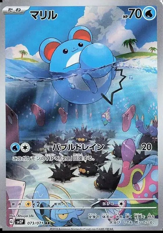 Marill (JP) — Snow Hazard 073/071