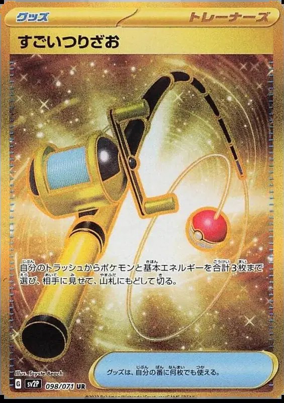 Super Rod (JP) — Snow Hazard 098/071