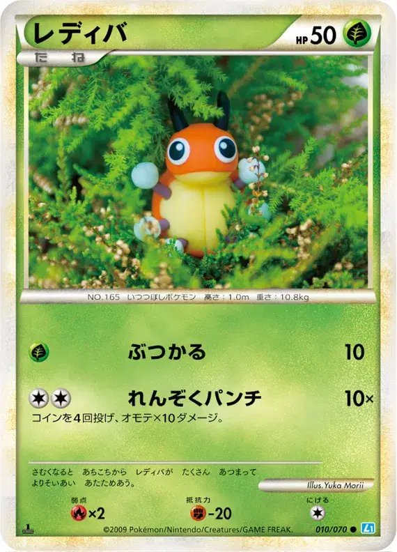 Ledyba (JP) — SoulSilver Collection 010/070
