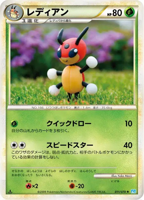 Ledian (JP) — SoulSilver Collection 011/070