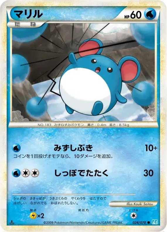 Marill (JP) — SoulSilver Collection 024/070