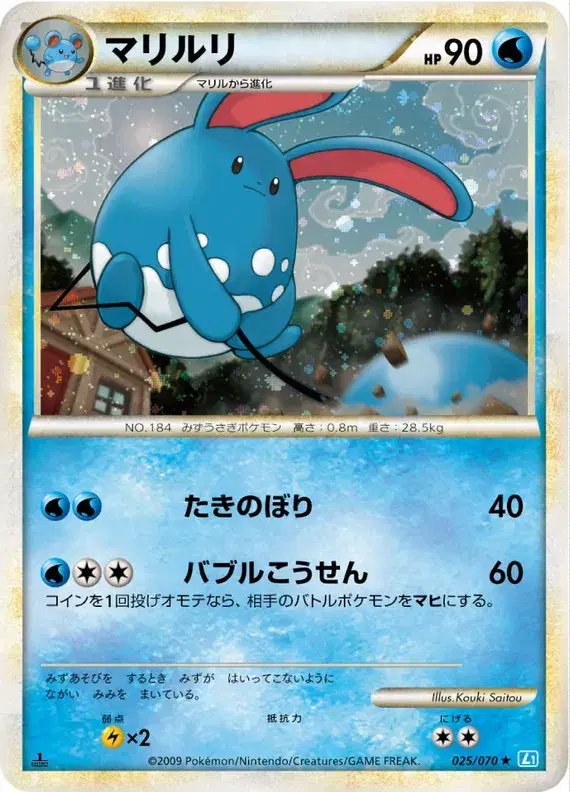 Azumarill (JP) — SoulSilver Collection 025/070