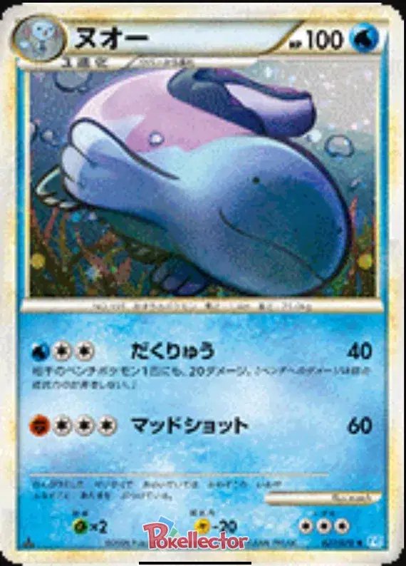Quagsire (JP) — SoulSilver Collection 027/070