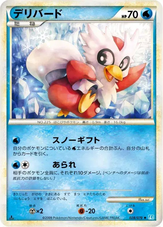 Delibird (JP) — SoulSilver Collection 028/070
