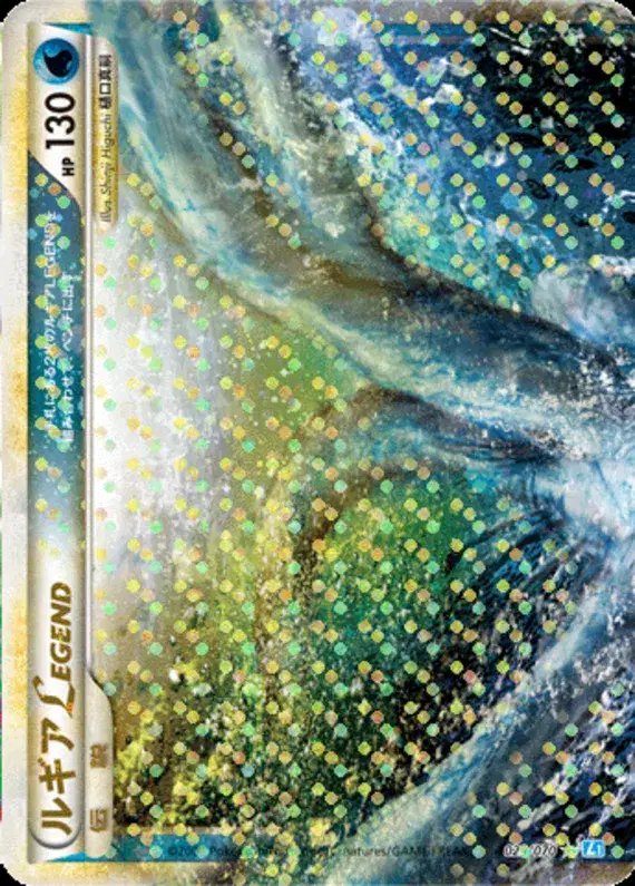 Lugia Legend (Top) (JP) — SoulSilver Collection 029/070