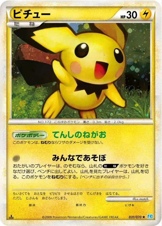 Pichu (JP) — SoulSilver Collection 031/070