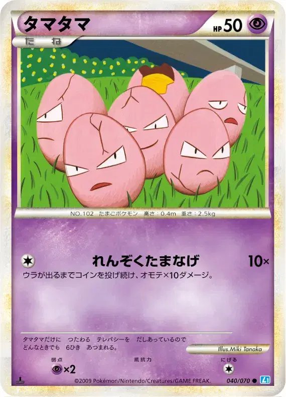 Exeggcute (JP) — SoulSilver Collection 040/070
