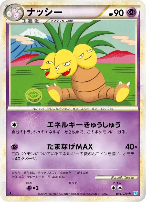 Exeggutor (JP) — SoulSilver Collection 041/070