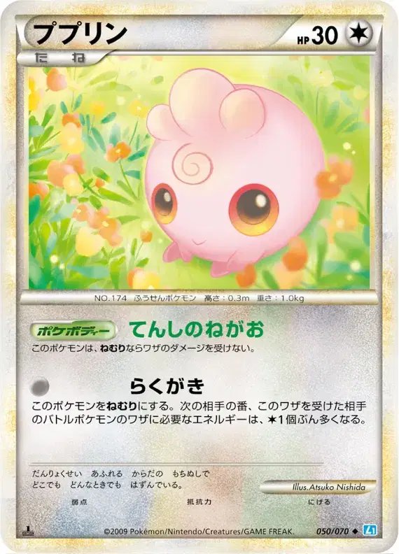 Igglybuff (JP) — SoulSilver Collection 050/070