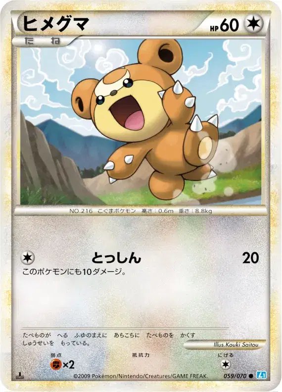 Teddiursa (JP) — SoulSilver Collection 059/070
