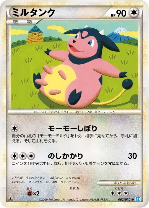 Miltank (JP) — SoulSilver Collection 062/070